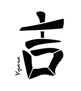 Переводная тату «Удача» (китайский иероглиф)