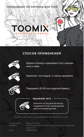 Переводная наклейка «Красная шапочка»